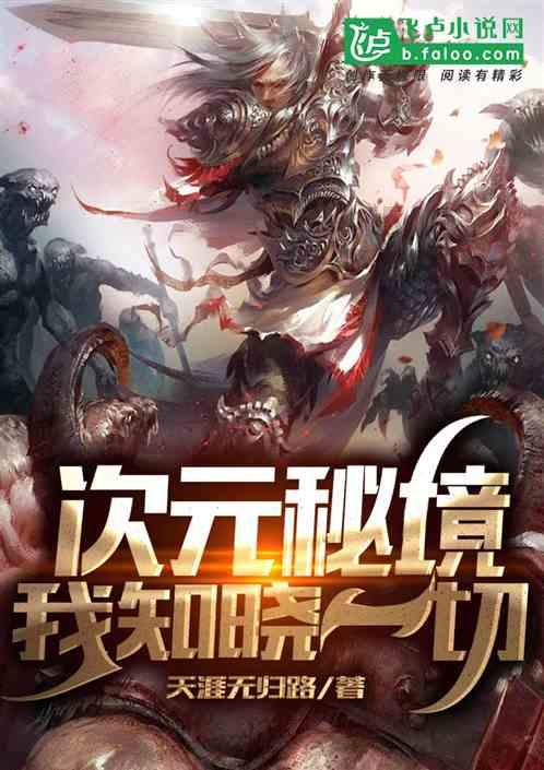 逃出重围第一章